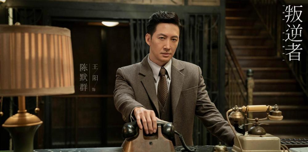 《叛逆者》