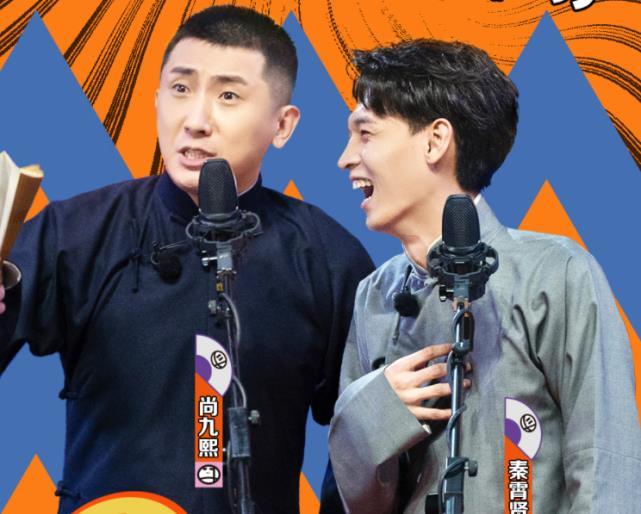 德云斗笑社将录德云社13位演员已就位张云雷因故再缺席