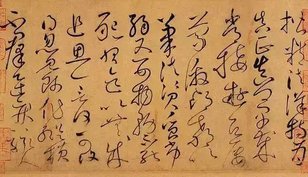 颠张狂素的草书