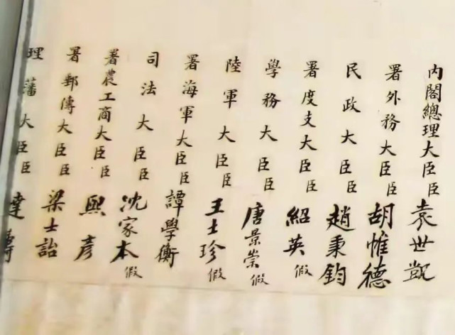 《清帝退位詔書》上的小楷真驚豔,清新可人,嚴謹規範,晉唐味足