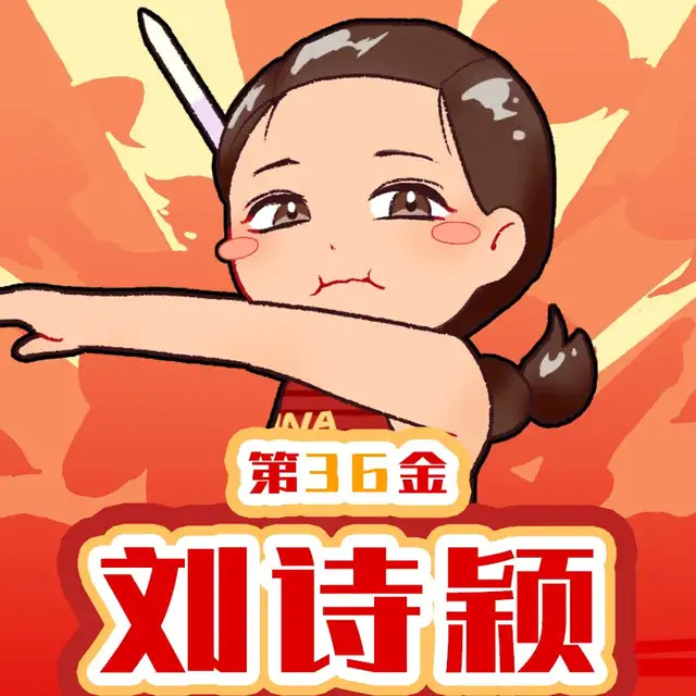 36- 田径    女子标枪