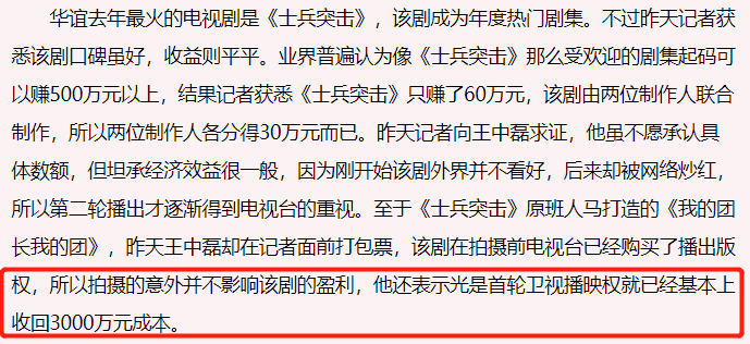 孙红雷买瓜幕后曝光，《征服》导演18年后爆料：很多东西是因为穷