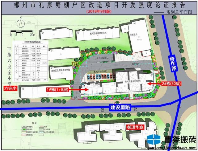 德惠城区规划图图片