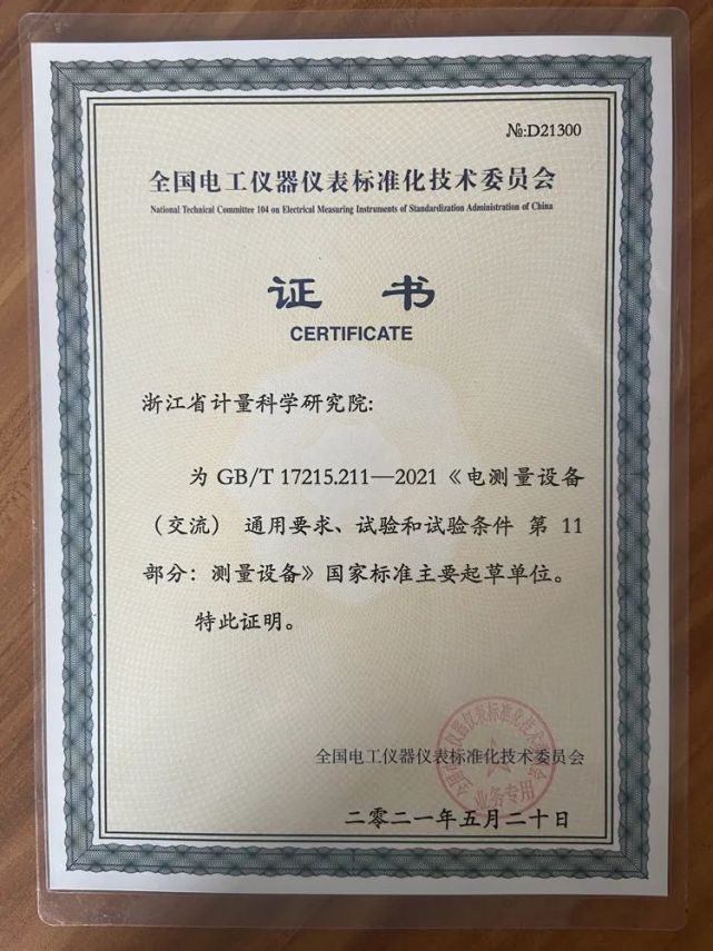 仪表头条丨多国展延期;赛默飞再登世界500强;中控获cs4等级证书|赛默