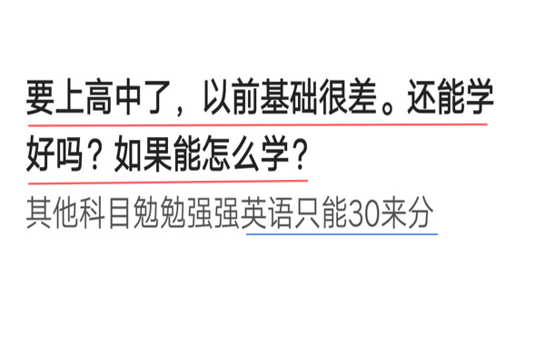 中考英语30来分 高中还能逆袭吗 这一市的 英语政策 让人称赞 腾讯新闻