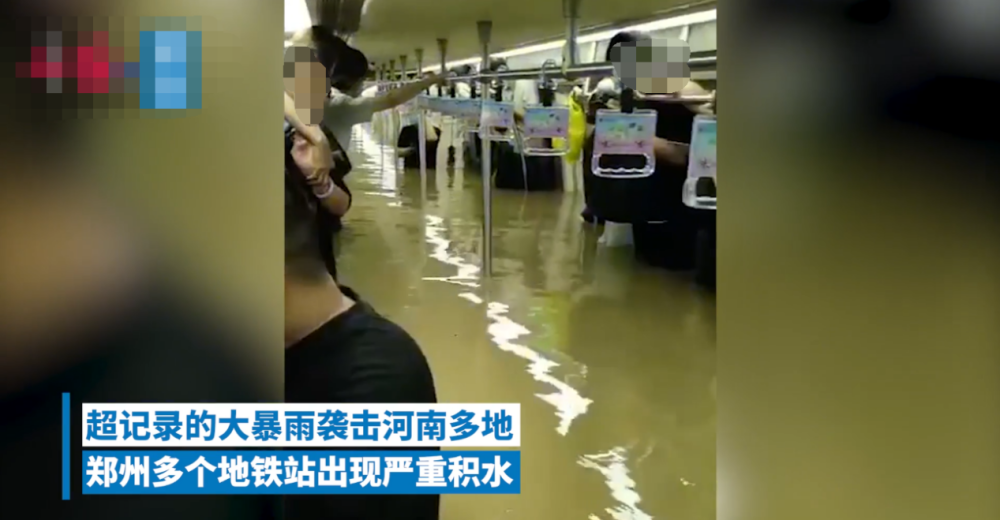河南暴雨淹没地铁上演惊魂120分钟100个未接电话的女儿留下了七字遗言