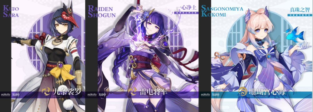 元神飞雷之线震动器适合谁-详解五星级飞雷之线震动器适用角色