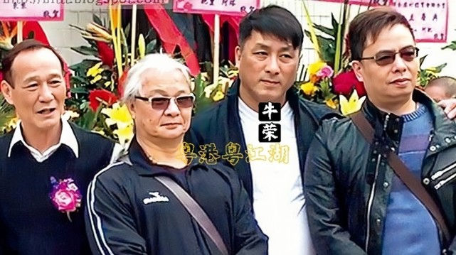 香港老牌黑帮丧礼牛精坐馆的一生