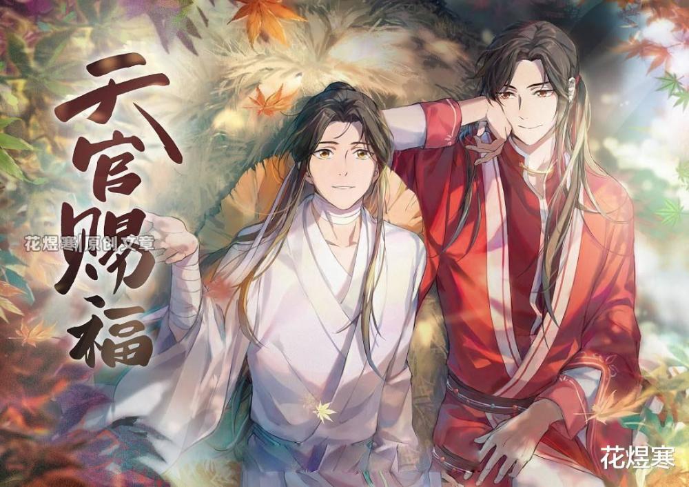 《吉星高照》逆袭路透来袭!风师宣姬造型曝光,谢怜花城服装升级