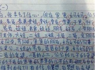 一篇作文讓老師氣的吐血的搞笑作文