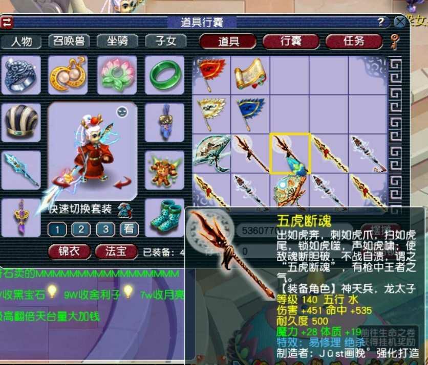 梦幻西游平民玩家花2亿鉴定140级武器一个特效直接翻盘
