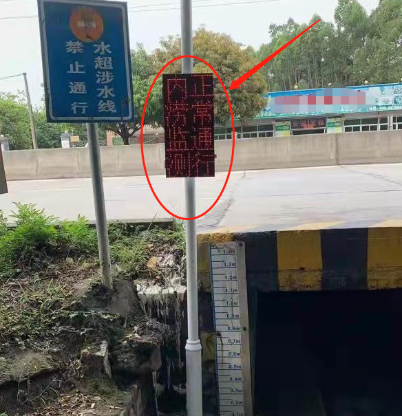 或者绕道离开积水隧道.