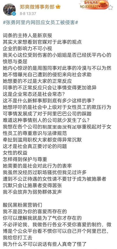 娱乐圈捞金太容易了，郑爽罗志祥见缝扎针，营造好感试图复出