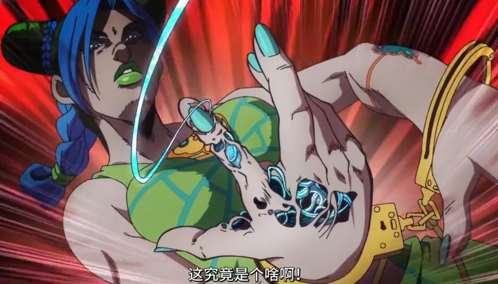 jojo第6部动画徐伦替身公开大家看看感觉如何
