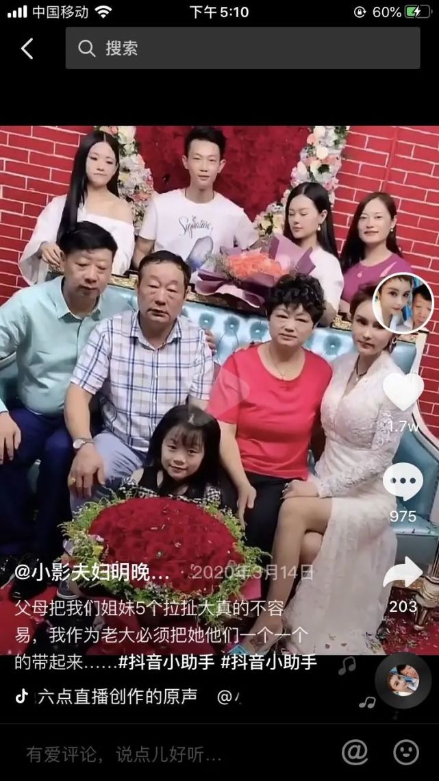 小影夫妇走红后,不忘回馈家庭和社会