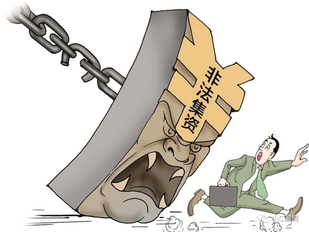 骗贷非法集资深房理案件发布阶段性进展