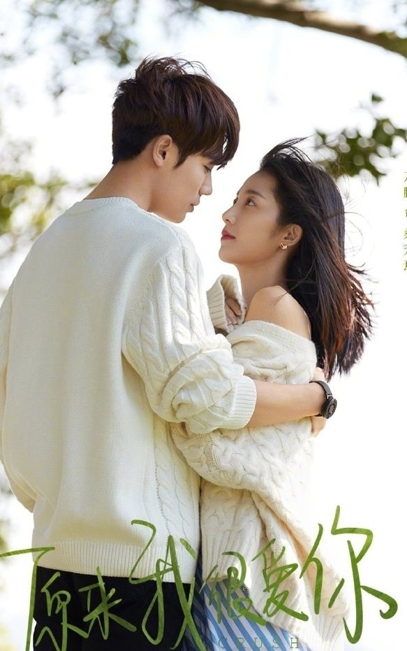 原来我很爱你里的桑无焉被宝藏女孩万鹏圈粉