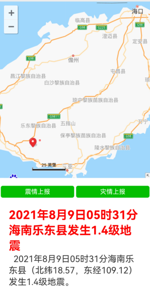 刚刚 海南乐东又发生4次地震 两天地震8次 官方回应来了 腾讯新闻