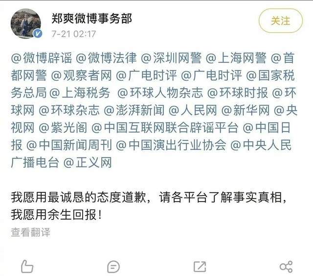 郑爽罗志祥接连发文，复出之心藏不住，借吴亦凡洗白？