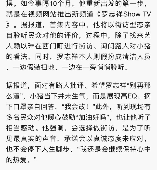 郑爽罗志祥接连发文，复出之心藏不住，借吴亦凡洗白？