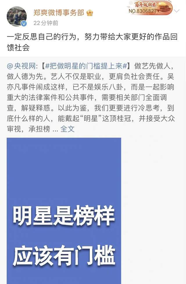 郑爽罗志祥接连发文，复出之心藏不住，借吴亦凡洗白？