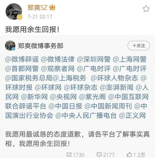 郑爽罗志祥接连发文，复出之心藏不住，借吴亦凡洗白？