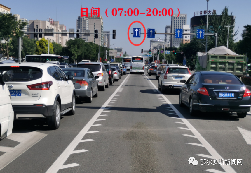 东胜区首条可变导向车道来了