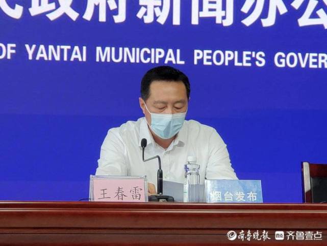 王春雷介绍,经过5个日日夜夜,烟台市两轮核酸检测圆满完成,共完成采样