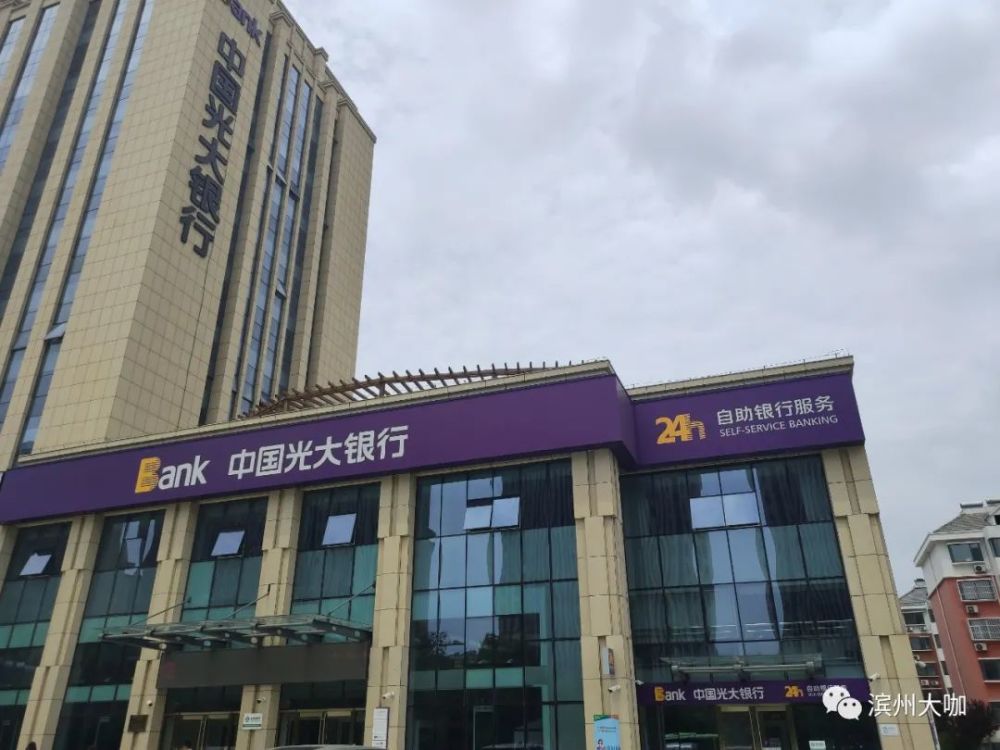光大银行滨州分行上演厚颜无耻天花板 骚扰客户