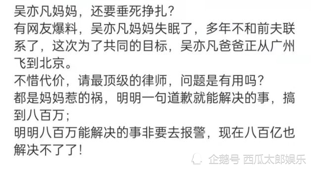 吴亦凡事件不断发酵，京圈大佬被嘲上热搜，彻底解开娱乐圈遮羞布