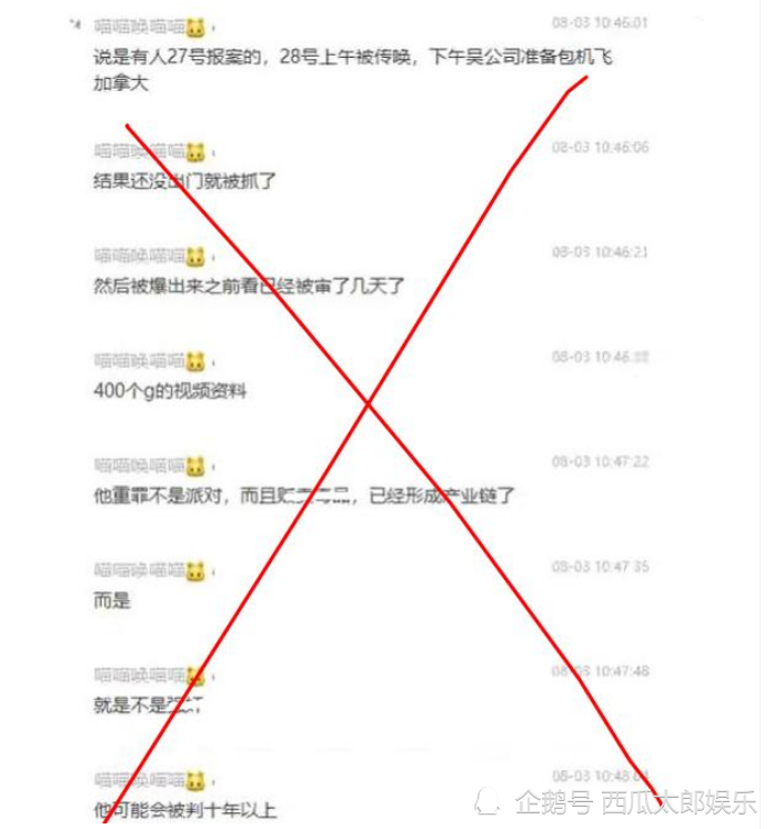 吴亦凡事件不断发酵，京圈大佬被嘲上热搜，彻底解开娱乐圈遮羞布