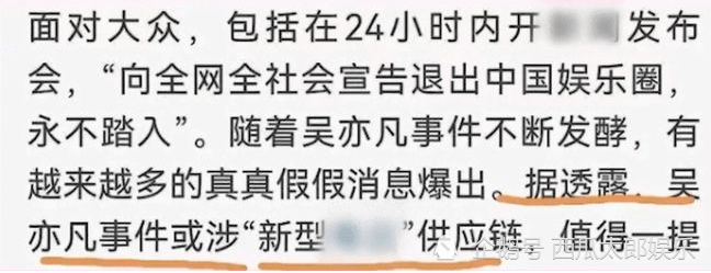 吴亦凡事件不断发酵，京圈大佬被嘲上热搜，彻底解开娱乐圈遮羞布