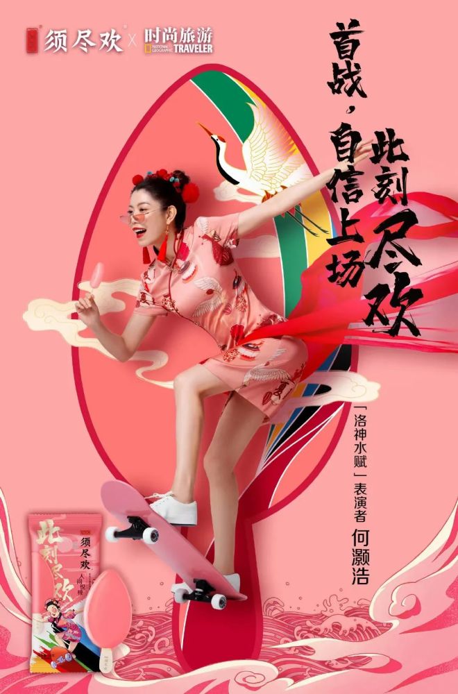 何灏浩人生此刻须尽欢