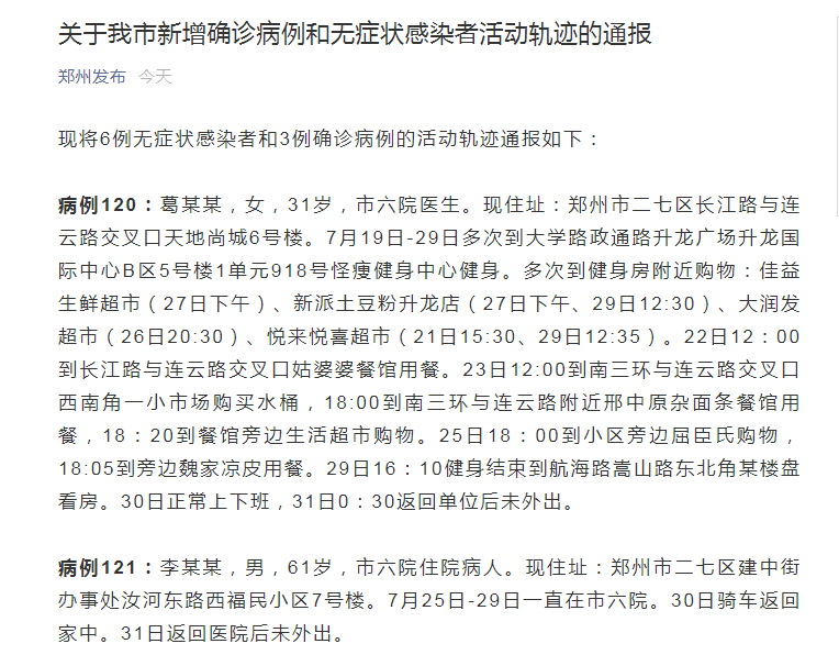 重要提示:由于德尔塔病毒传播力强,提醒广大市民,树牢疫情防控底线,做