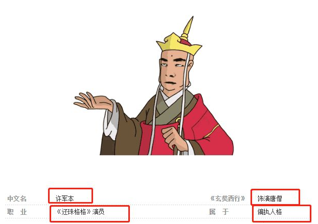 这是许军本的第一部主角作品,但也成了最后一部.