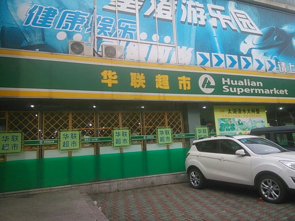 阿里女员工被侵害华联客户自称合理搂抱很正常酒局全这样