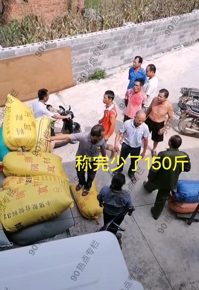广西:浙江老板收米,3000斤大米少了150斤,村民不让出村