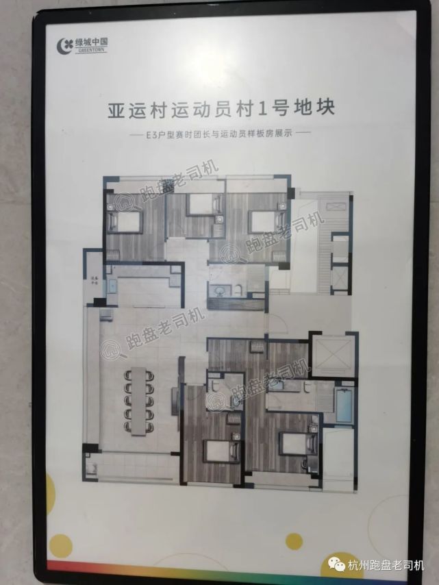绿城桂冠东方赛时样板房曝光全杭州最良心的装修就是亚运村