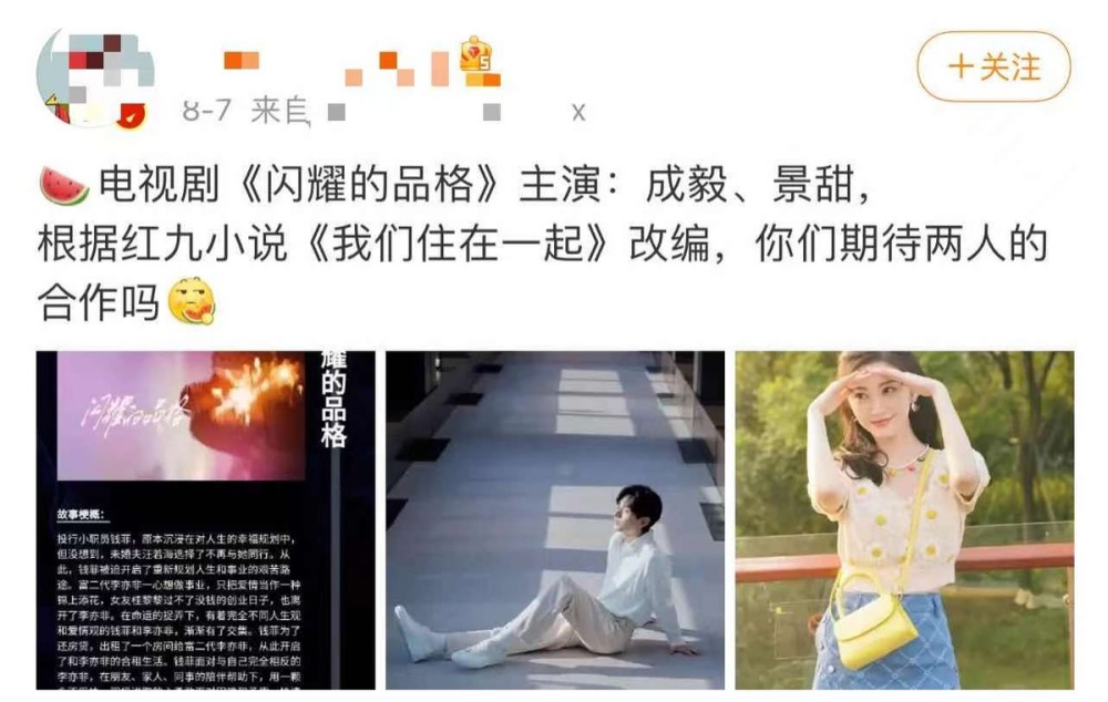 《与君歌》正热播，成毅又有一部大剧定了？女主是“人间富贵花”