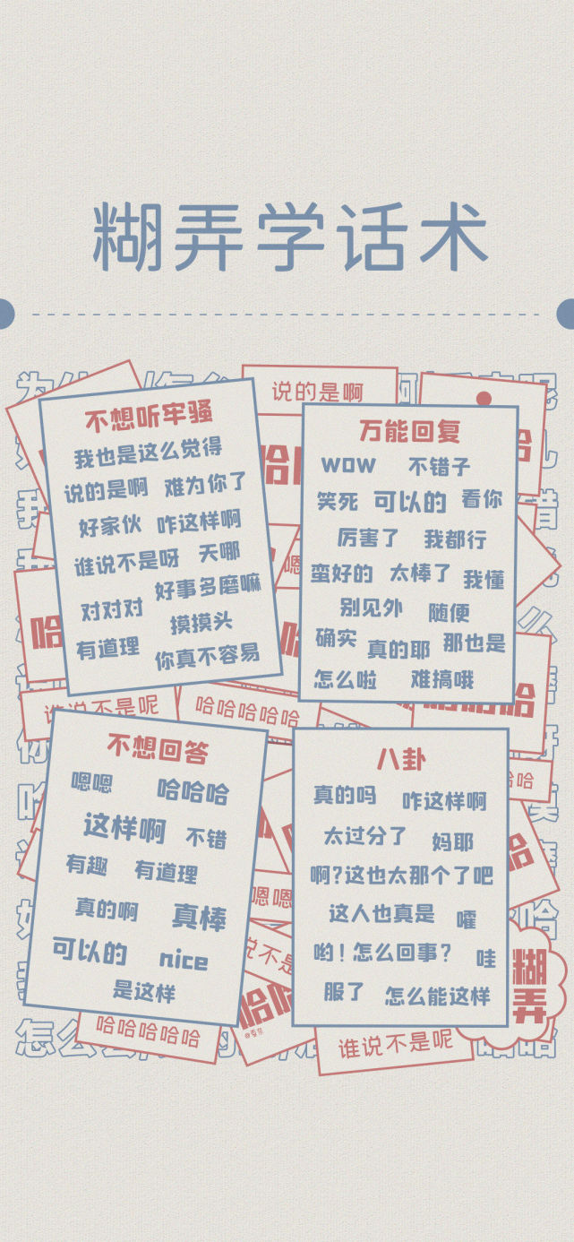 壁纸聊天回复模板壁纸