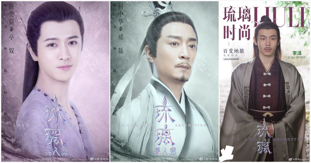 11位琉璃演员出演与君歌灵敏cp被拆沉香如屑也是欢瑞大礼包