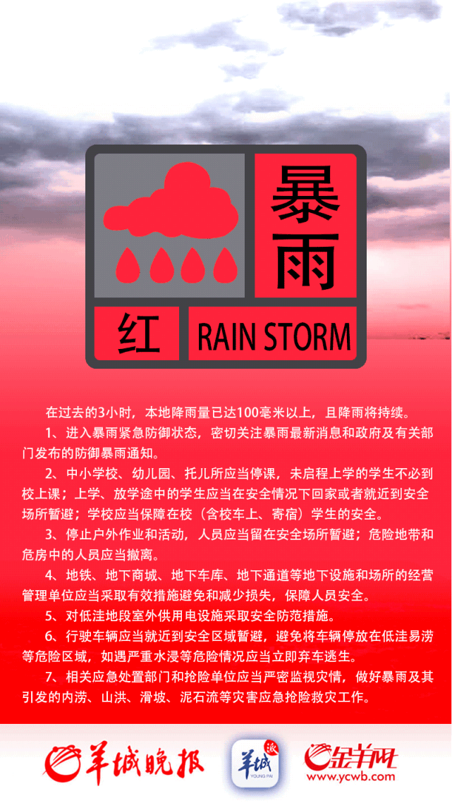 广州多区再发雨警周末龙舟水或小休中撒泼