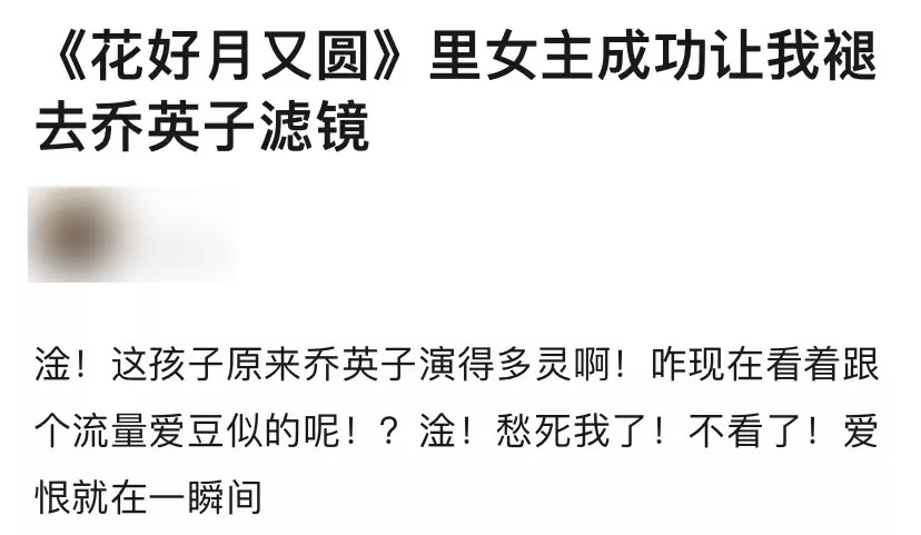 骂不完的翻拍剧，怎么还没凉透？