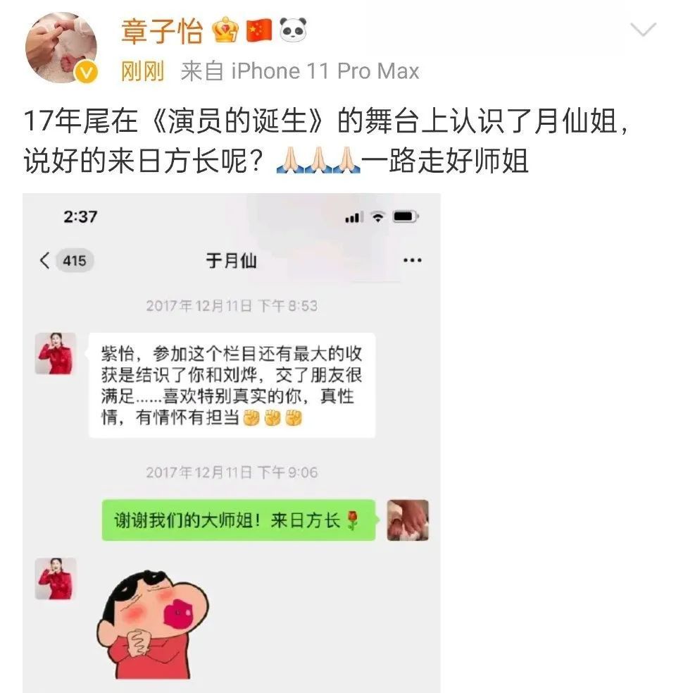 于月仙去世，众星怀念于月仙，网友评论：世上再无谢大脚