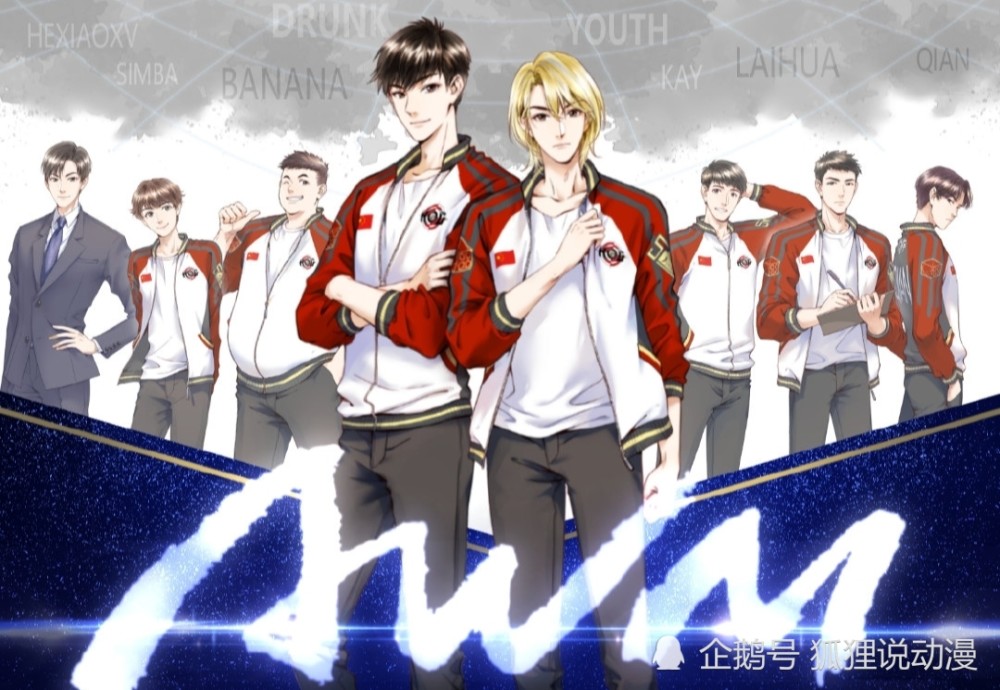 awm动画改名海报有点丑网友跪求广播剧配音