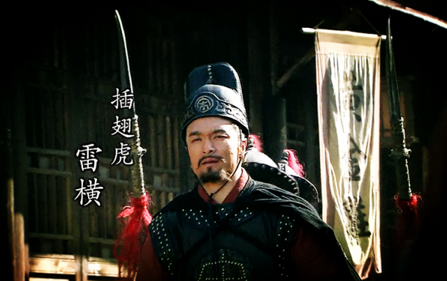 详细分析雷横的武力还是觉得大家都太低估雷横了