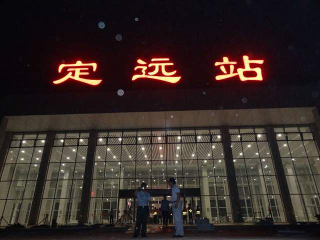 后来,改了,定远站改成客运站了,自此,也繁荣了起来