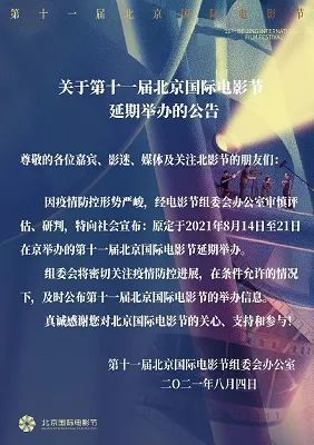 院线多部延期上映，《指环王》剧版第一季杀青｜一周影讯