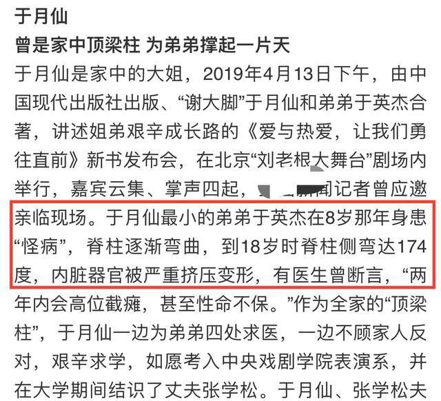 乡爱“谢大脚”去世！家境悲惨令人心疼，为弟治病不生孩子是谣言