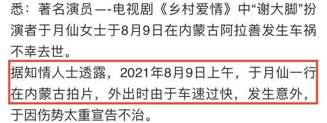 乡爱“谢大脚”去世！家境悲惨令人心疼，为弟治病不生孩子是谣言